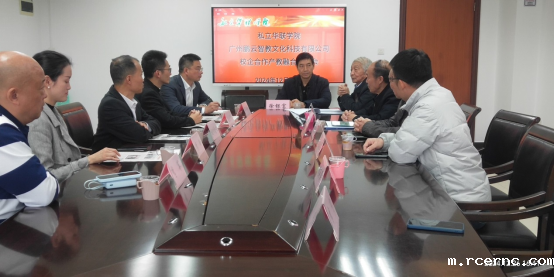 我校举办多方校企合作产教融合洽谈会圆满成功 我校举办多方校企合作产教融合洽谈会圆满成功